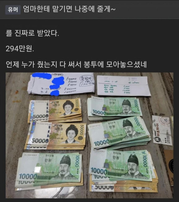 1 엄마한테 맡기면 나중에 줄게_.jpg