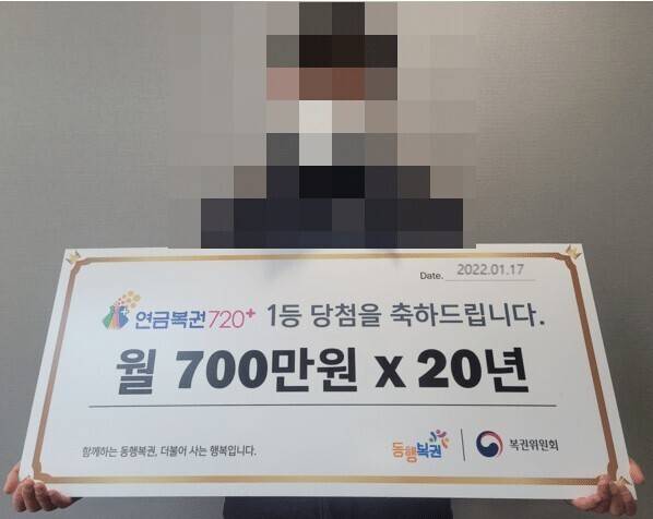 연금복권 당첨돼도 호들갑 안 떠는 이유.jpg | 인스티즈