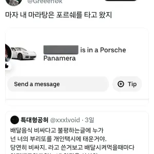 미국에서 배달음식이 비싼이유