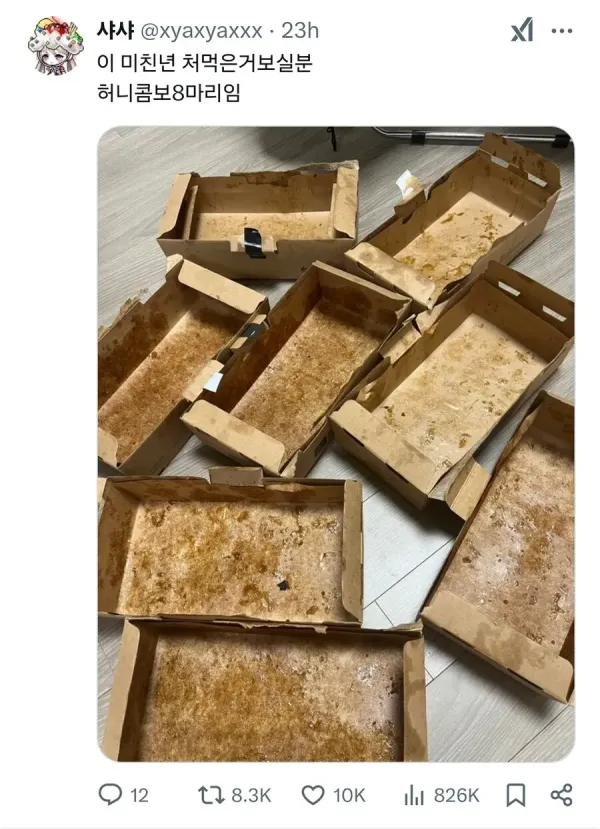 하루에 허니콤보 8마리 먹은 사람.jpg