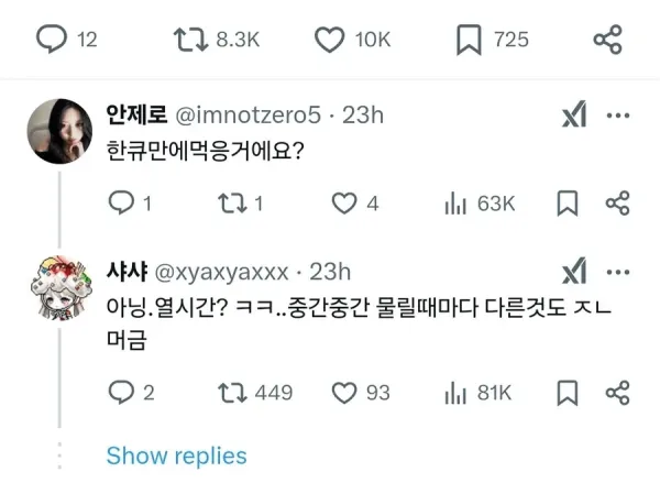 하루에 허니콤보 8마리 먹은 사람.jpg