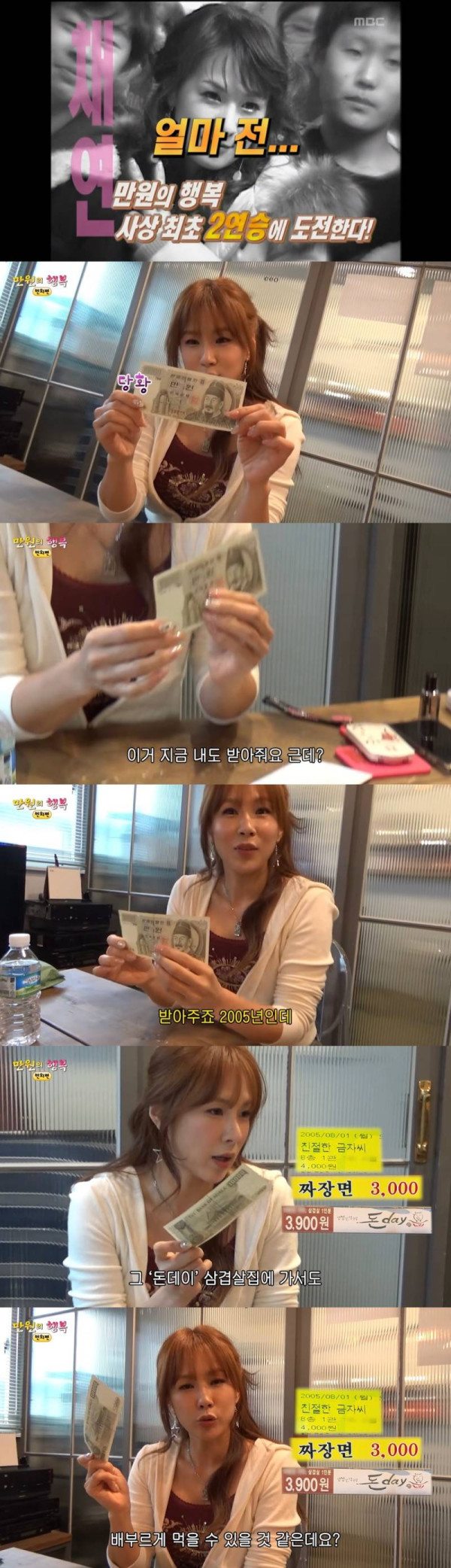 현재 반응 𝙅𝙊𝙉𝙉𝘼 터진 채연 2025 만원의 행복.JPG | 인스티즈