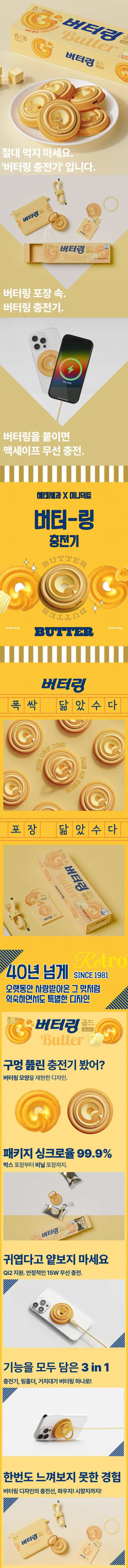 현재 𝙅𝙊𝙉𝙉𝘼 감다살이라는 해태제과.JPG | 인스티즈