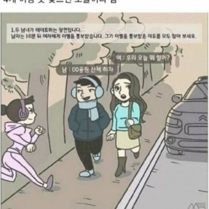 이거 답 모르면 모쏠이라고 함.JPG | 인스티즈