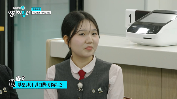 전교 1등하던 딸이 상고에 진학한 이유.jpg | 인스티즈