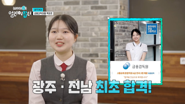 전교 1등하던 딸이 상고에 진학한 이유.jpg | 인스티즈