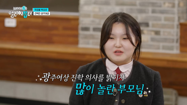 전교 1등하던 딸이 상고에 진학한 이유.jpg | 인스티즈