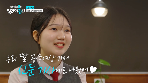 전교 1등하던 딸이 상고에 진학한 이유.jpg | 인스티즈