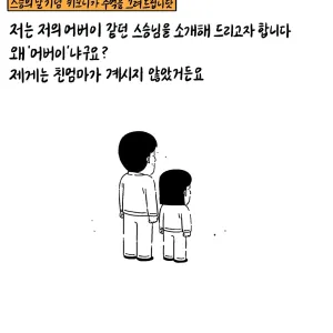 키크니 스승의날 기념툰.jpg
