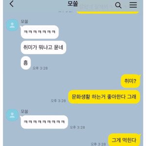 모솔한테 연애 조언이 힘든 이유.jpg