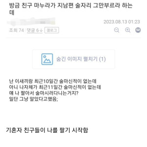 친구들이 하나둘씩 결혼하면 생기는 일