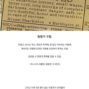 남자의 가슴을 울렸던 전설의 모집 문구..jpg