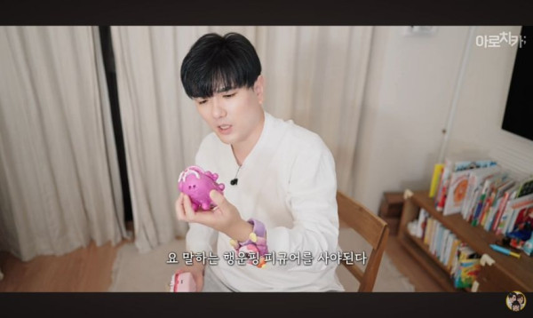 티니(등골)핑의 습격을 받은 일본사는 한일커플 아빠