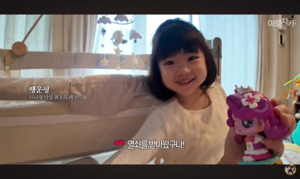 티니(등골)핑의 습격을 받은 일본사는 한일커플 아빠