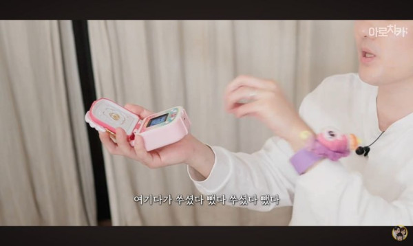 티니(등골)핑의 습격을 받은 일본사는 한일커플 아빠