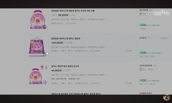 티니(등골)핑의 습격을 받은 일본사는 한일커플 아빠