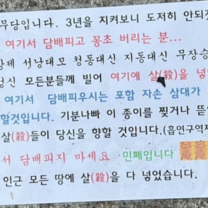 7 담배 꽁초 때문에 개빡친 무당.jpg