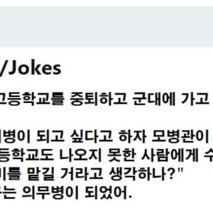 3 중졸 군인이 정비병이 되지 못한 이유.jpg