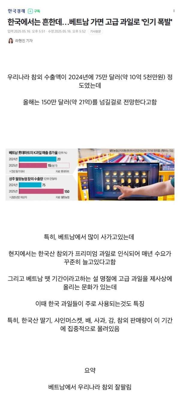 참외 근황.jpg