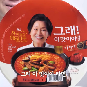 리뷰유튜버 다시다라면 후기