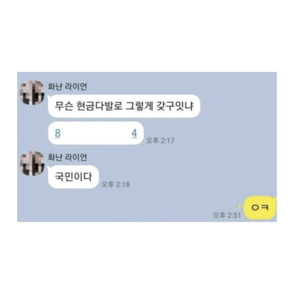 70만원 빌려가서 7개월 동안 안 갚은 사람