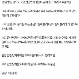 현재 악마도 오열중이라는 장례식장 실화.JPG (충격주의) | 인스티즈