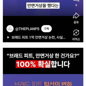 현재 얼굴 급격히 달라졌다는 브래드 피트.JPG | 인스티즈