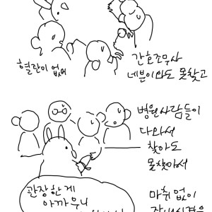 간호사 : 왜 혈관을 두고 오셨어요?... | 인스티즈