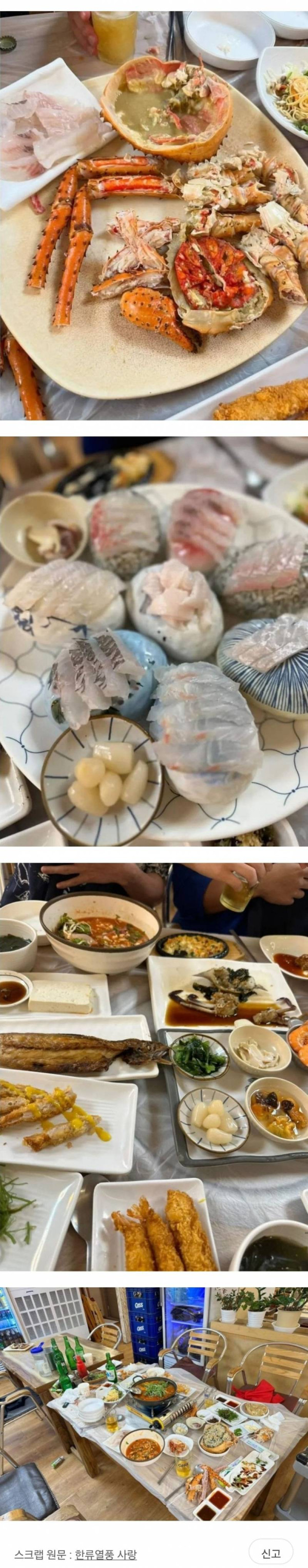 현재 난리난 나혼자산다에 나온 횟집 48만원 어치.JPG | 인스티즈