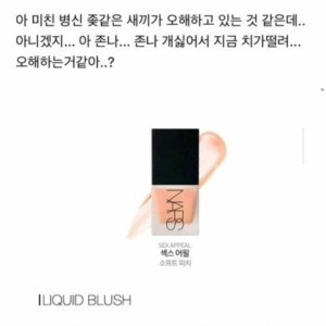 𝙅𝙊𝙉𝙉𝘼 선넘는 나스 제품 네이밍.JPG | 인스티즈