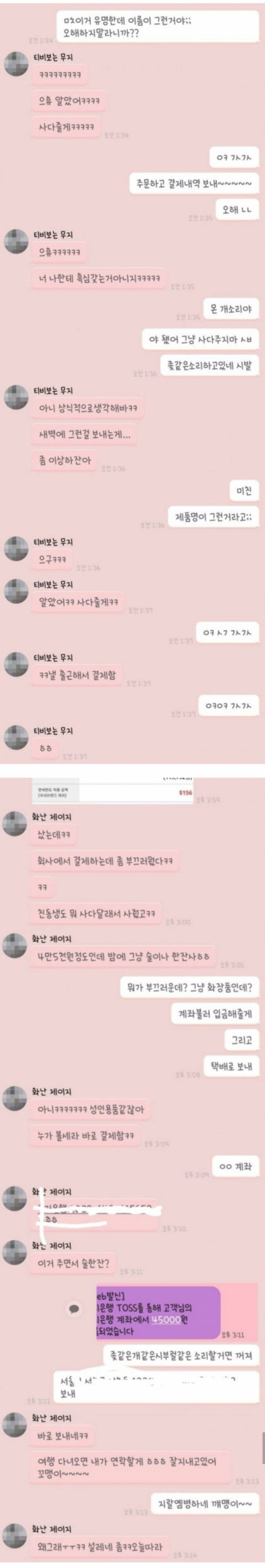 𝙅𝙊𝙉𝙉𝘼 선넘는 나스 제품 네이밍.JPG | 인스티즈