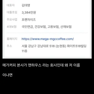 저가커피 1위 브랜드 메가커피의 비밀.jpg | 인스티즈