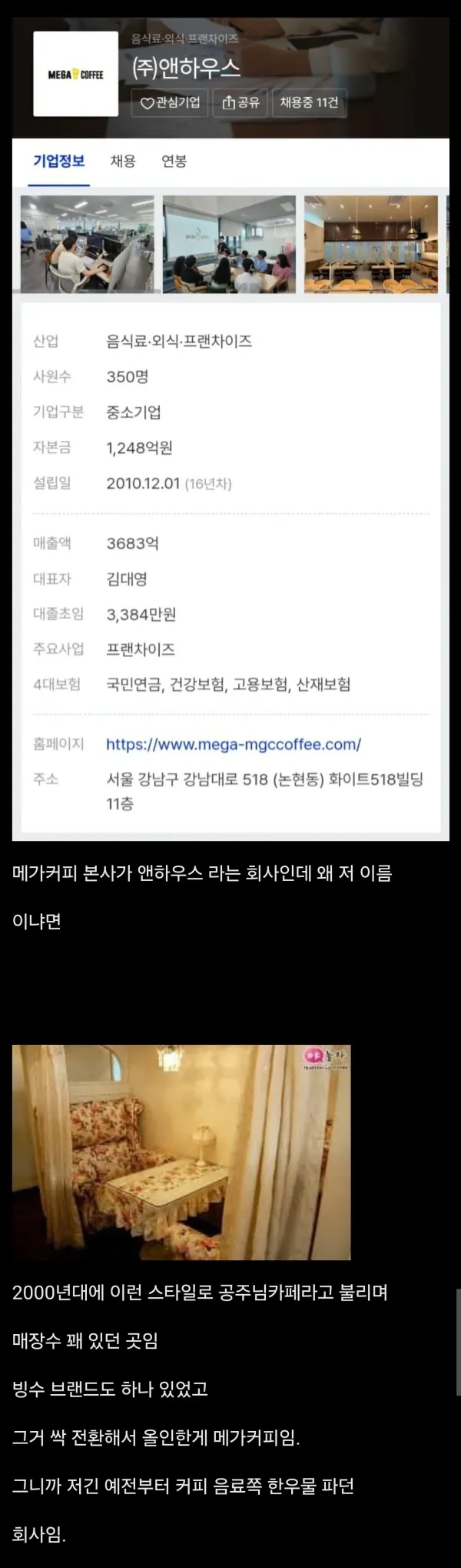 저가커피 1위 브랜드 메가커피의 비밀.jpg | 인스티즈