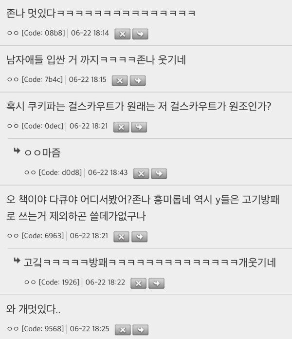너네 영국에서 전쟁 때 걸스카우트만 쓴 거 아냐 | 인스티즈