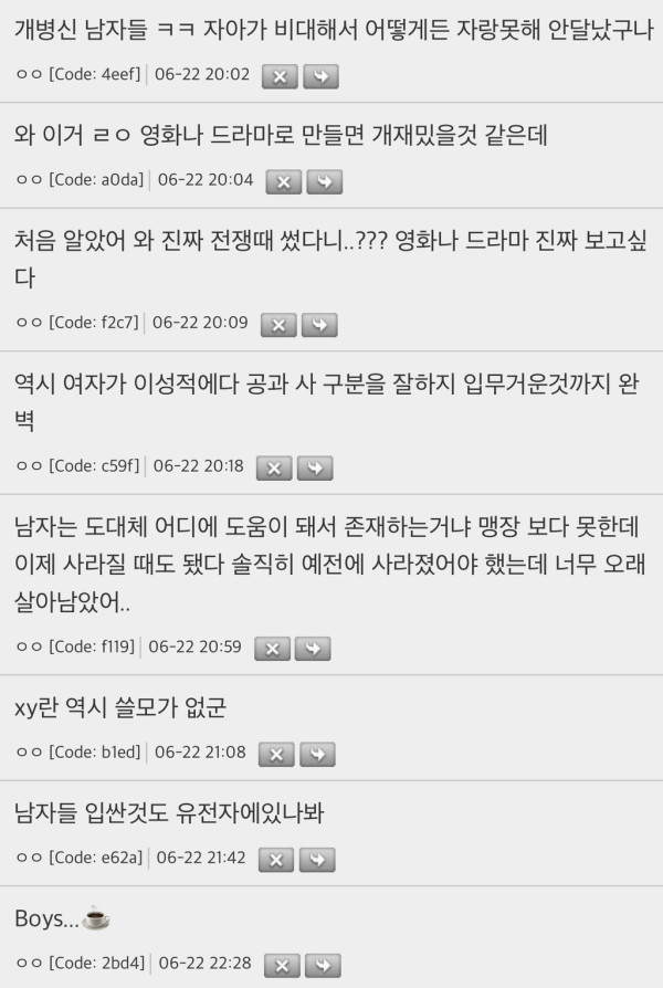 너네 영국에서 전쟁 때 걸스카우트만 쓴 거 아냐 | 인스티즈