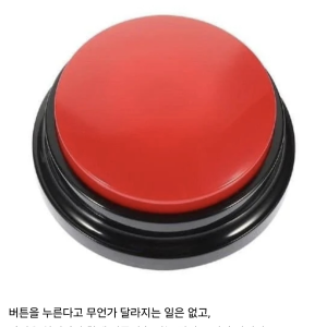 여기 버튼이 하나 있습니다 | 인스티즈