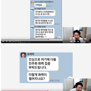 1747885176_신세계.jpg 장사의신이 6개월간 캡쳐한 가세연 단톡방 자료가 중요한 이유