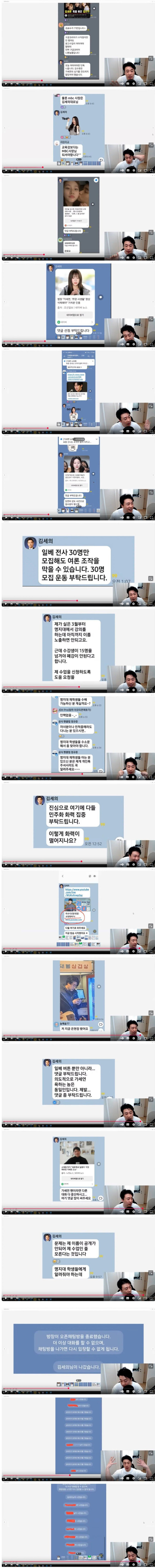 1747885176_신세계.jpg 장사의신이 6개월간 캡쳐한 가세연 단톡방 자료가 중요한 이유