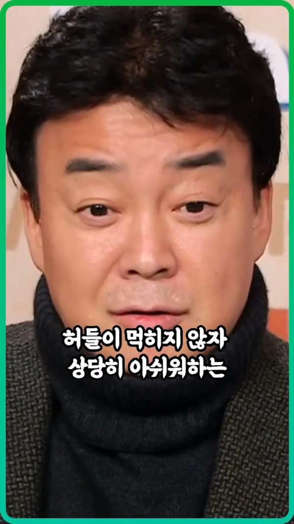 솔루션 거절한 사장 사지로 몰아넣은 백종원.mp4_20250526_215248.654.jpg