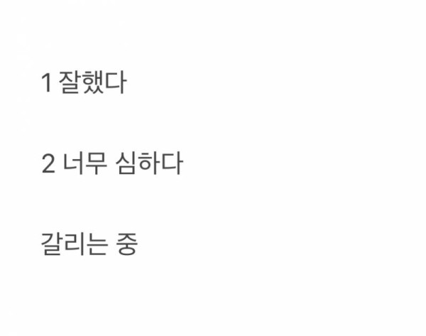 현재 난리 난 밥에 침뱉은 조카 훈육..JPG | 인스티즈