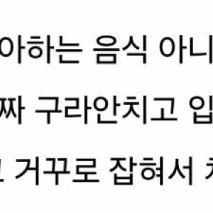 현재 난리 난 밥에 침뱉은 조카 훈육..JPG | 인스티즈