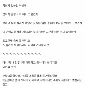 현직 대치동 조교가 느끼는 요즘 10대...... | 인스티즈