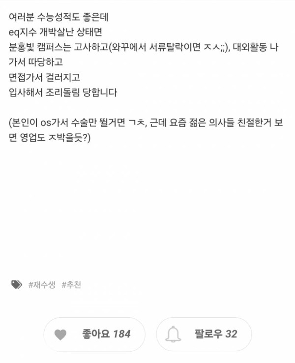 현직 대치동 조교가 느끼는 요즘 10대...... | 인스티즈