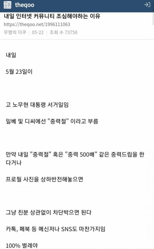 내일(23일) 주변 사람들 SNS 프로필 사진 유심히 봐야하는 이유 | 인스티즈