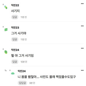 길거리 캐스팅으로 속옷 모델 면접(?) 하고 왔는디 ㄹㅇ 개현타와 | 인스티즈