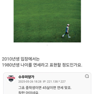 중학생에게 어르신 취급받음.jpg