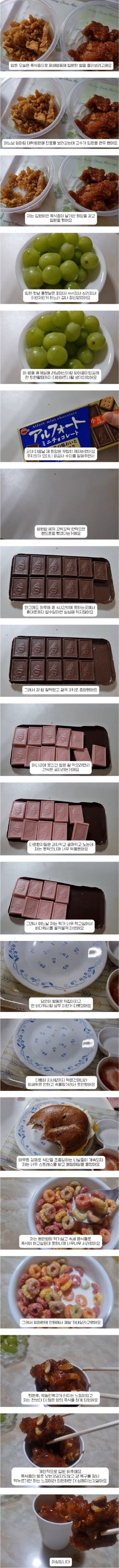 폭식증으로 폐쇄 병동에 입원한 사람이 풀어놓은 썰