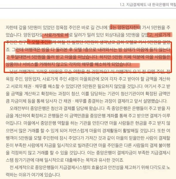 미쳤음… 한국은행에도 있는 