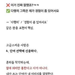 말할때 고급스러워지는 방법
