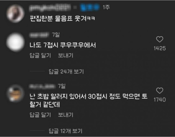 초밥 엄청 많이(?) 먹는다는 있지 예지&amp;류진